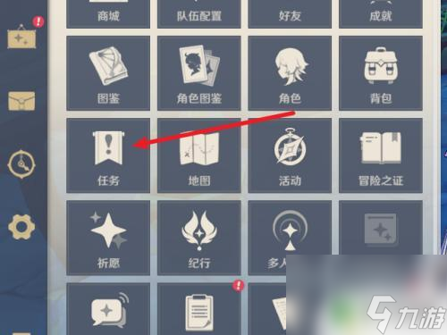 原神传说任务影像怎么开 怎样开启原神的传说任务