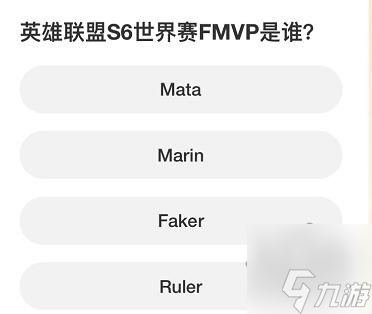 英雄联盟S赛知识问答答案大全 S赛知识问答正确答案攻略