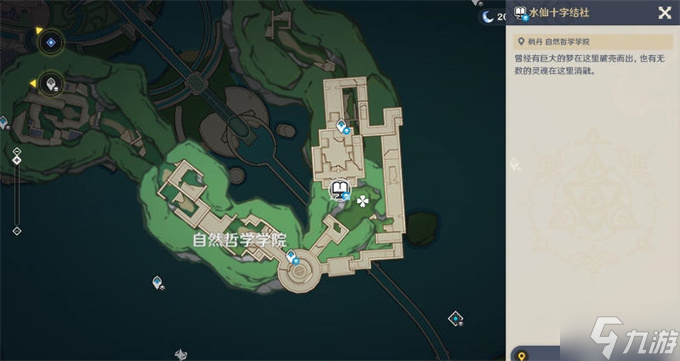 原神枯竭之螺杯全收集攻略