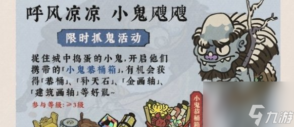江南百景图呼风凉凉小鬼飕飕活动怎么样-呼风凉凉小鬼飕飕活动介绍一览
