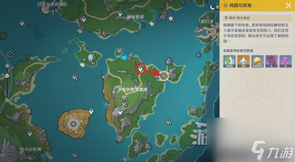 《原神》4.2问题与答案世界任务攻略 亚瑟先生部件位置