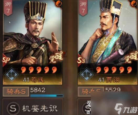 三国志战略版sp曹真是拆还是留-三国志战略版sp曹真拆不拆