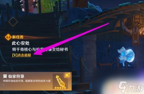此心安处原神怎么上群义阁 如何快速上群玉阁-原神此心安处