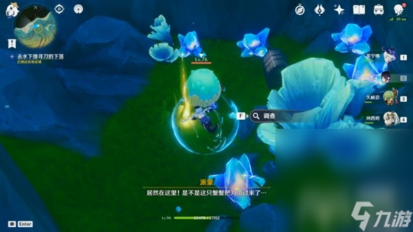 《原神》4.2问题美露莘与答案机器人任务流程攻略一览