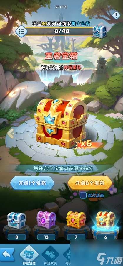 超能世界神迹宝藏活动攻略详解