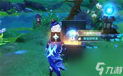 《原神》4.2势能球解谜位置介绍