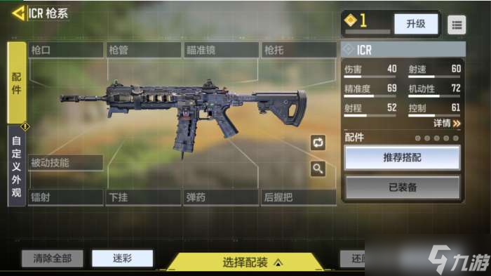 使命召唤手游步枪推荐
