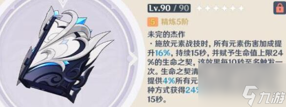 原神纯水流华适合角色推荐攻略