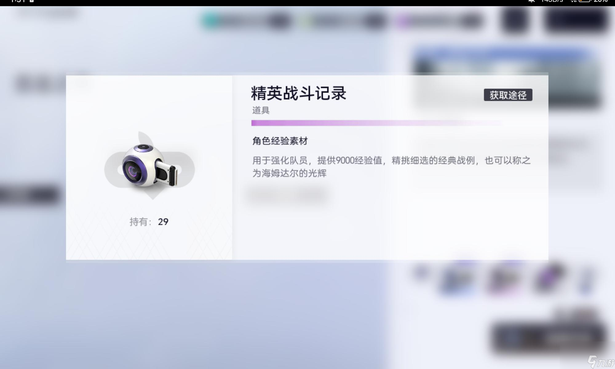 尘白禁区常规行动详细介绍——学会不亏