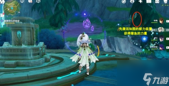 《原神》4.2幽林雾道怎么过 伊黎耶的野精灵幽林雾道流程攻略
