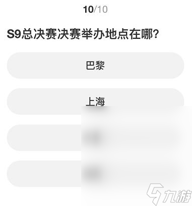 英雄聯(lián)盟S賽知識(shí)問答答案是什么