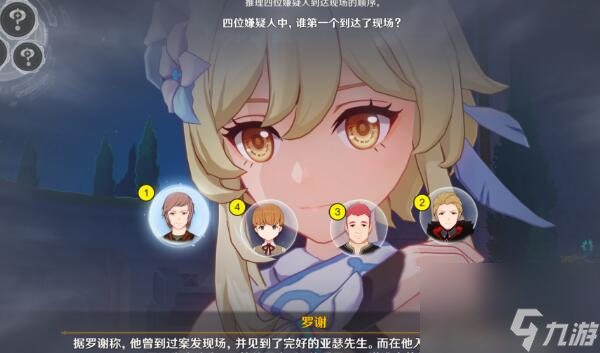 原神问题美露莘与答案机器人攻略-问题美露莘与答案机器人图文攻略