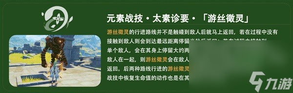 《原神》4.2白术平民向配装推荐