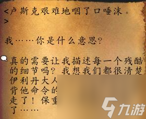 魔獸世界褻瀆者魯爾在什么位置？先知維綸的法杖獲取攻略「科普」