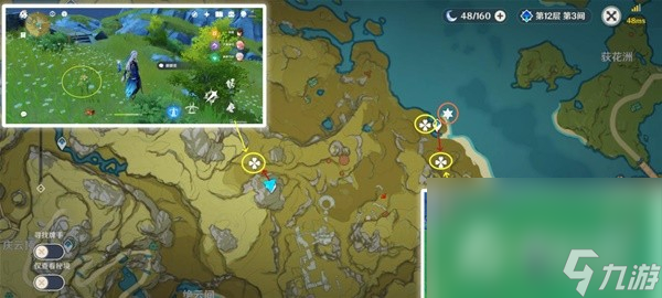 《原神》4.2版本骗骗花讨伐路线整理