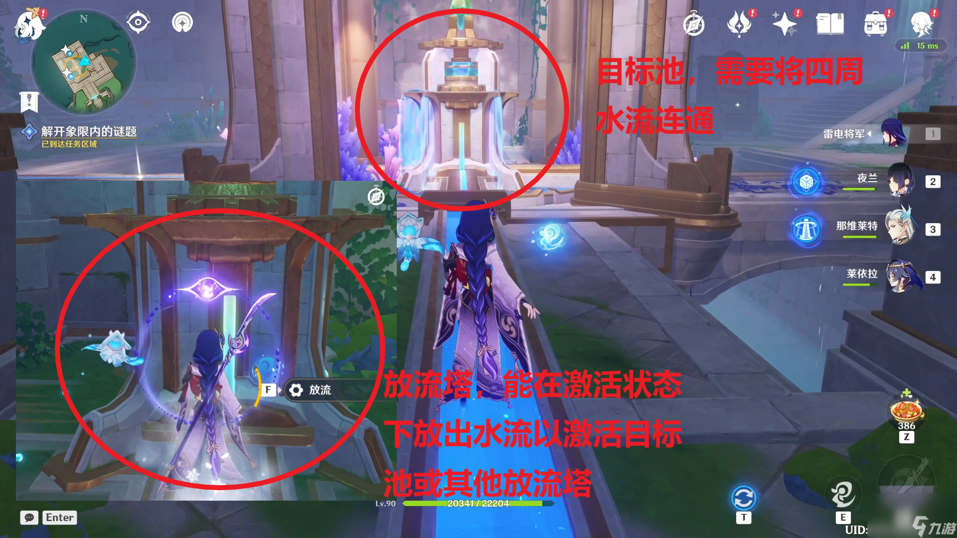 原神解开象限内的谜题攻略