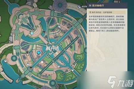 《原神》致水神食谱获取位置及配方分享