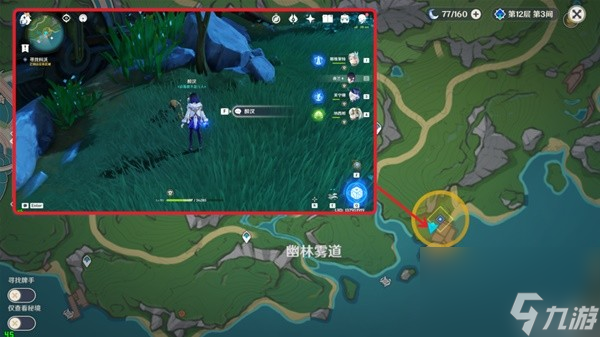 《原神》4.2一份预期内的计划任务流程攻略