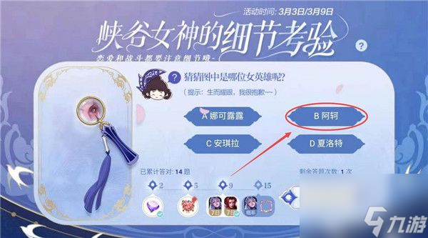生而耀眼我很抱歉王者荣耀是哪个英雄