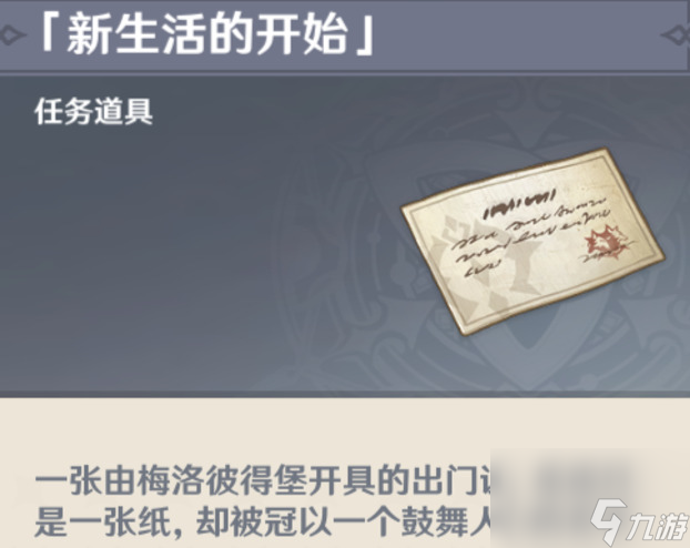 原神4.2怒涛之灾任务流程攻略