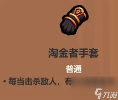 魔法工工艺遗物推荐
