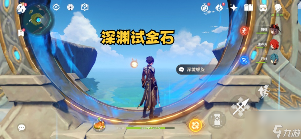 《原神》深渊12层被四冰守护给打穿了，优菈成为玩家的第