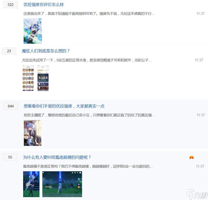 原神优菈声优帮玩家抽卡，吃保底才能出货，反向宣传很到