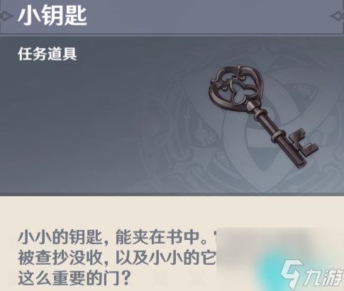 原神4.2救世的守灵任务怎么做-救世的守灵任务攻略