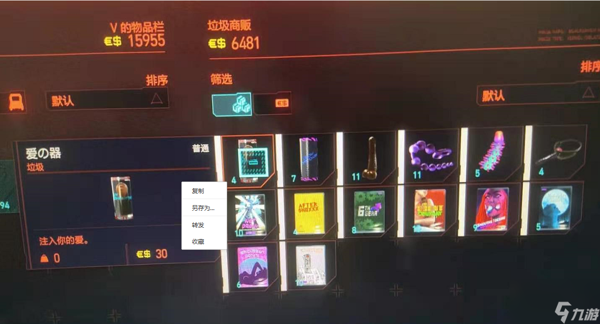 赛博朋克2077超梦片怎么看-超梦片观看教程