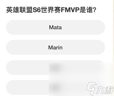 《英雄联盟》S赛知识问答答案汇总
