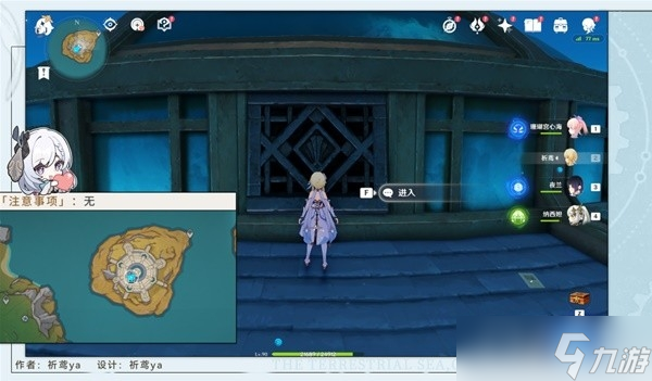 《原神》4.2悲喜的面具任务流程攻略