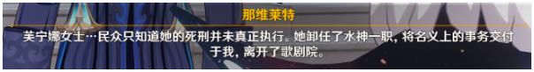 《原神》终幕礼任务完成攻略