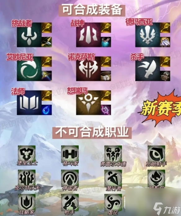 云顶之弈虚空徽章可合成装备一览