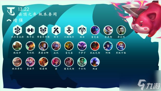 云顶之弈13.22恭喜发财模式怎么玩 13.22恭喜发财模式介绍