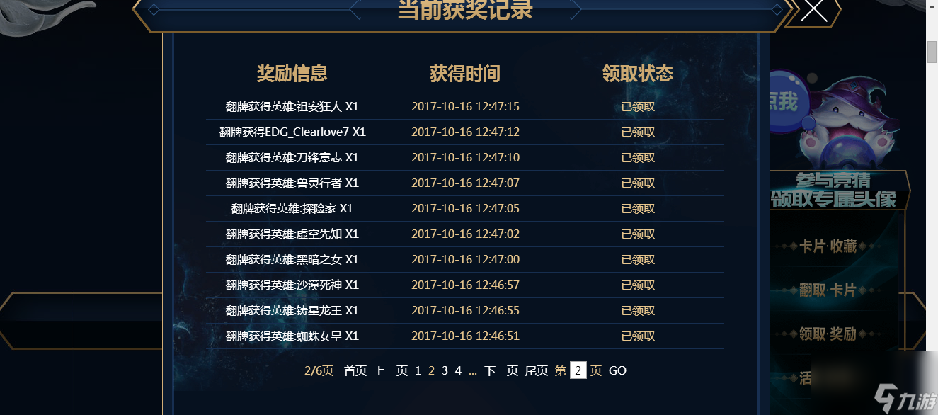 lol英雄传奇之路活动玩法攻略-传奇之路活动规则详情「专家说」