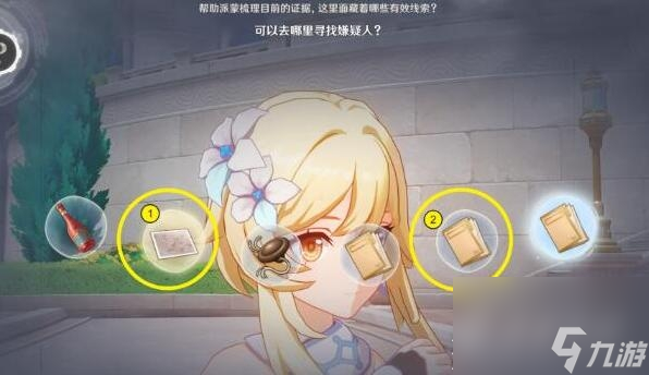 原神问题美露萃与答案机器人怎么完成指南