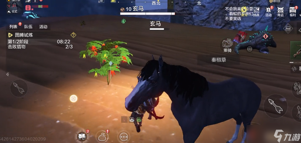 妄想山海秦椒草哪里多