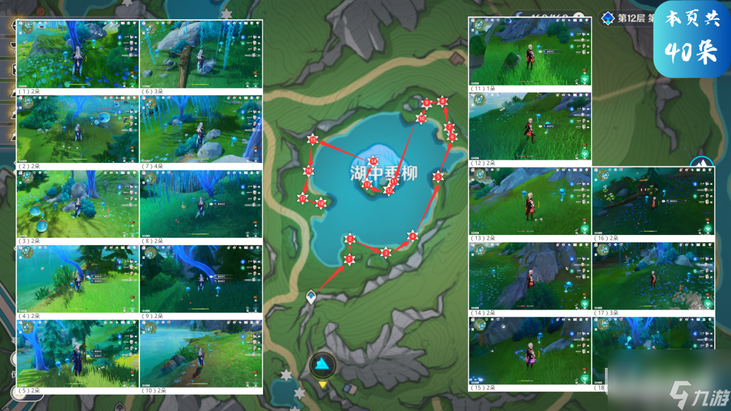 原神4.2水神突破材料收集攻略分享