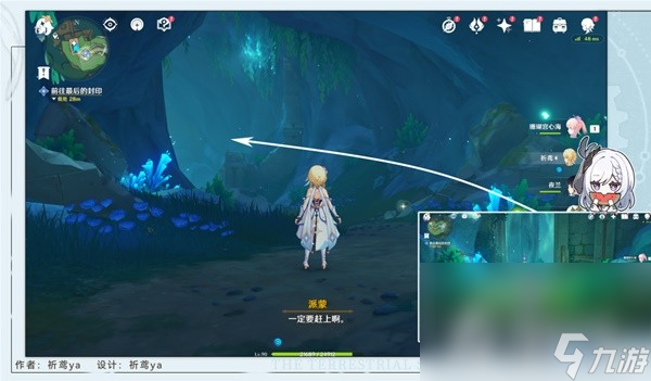 《原神》4.2悲喜的面具任务流程攻略