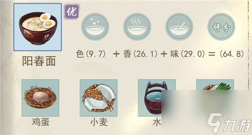 食谱配方制作攻略 江湖悠悠阳春面怎么做