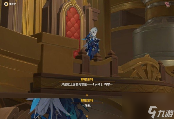 《原神》罪人舞步旋审判日任务攻略