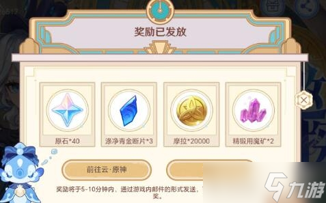 《原神》特邀名侦探活动攻略