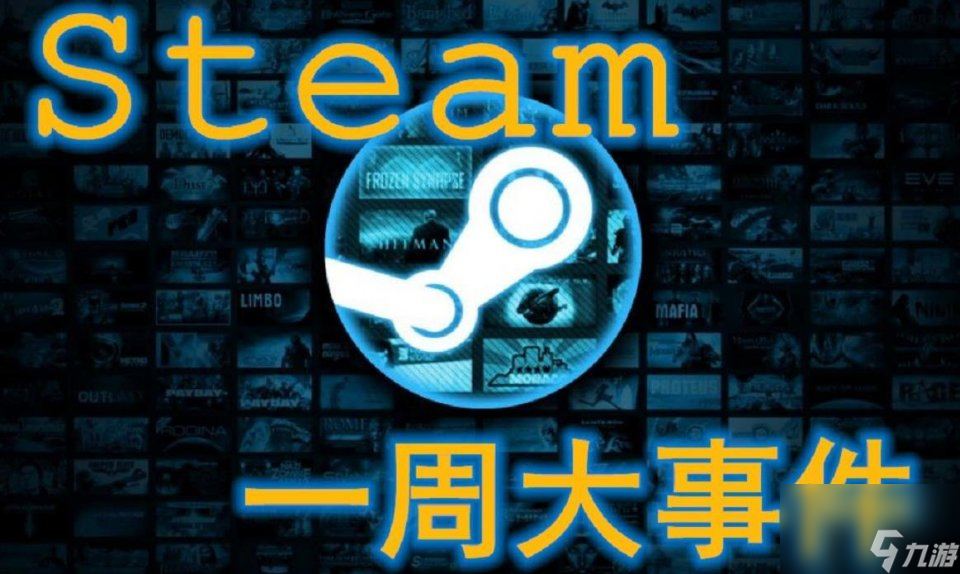 Steam一周大事件：1.45亿玩家为GTA5买单，不出GTA6都能再