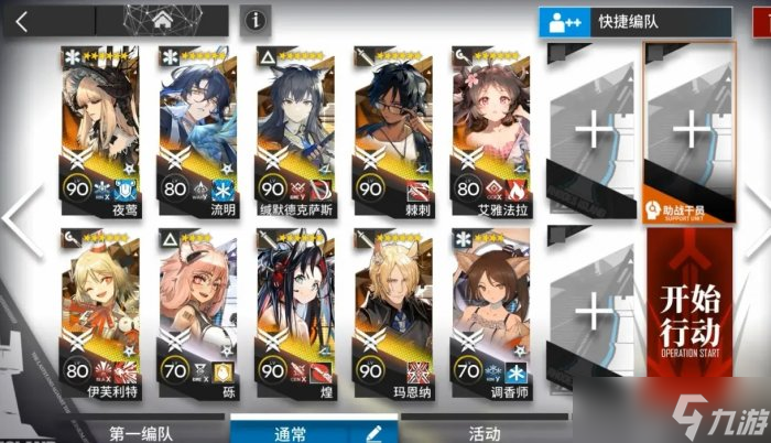 《明日方舟》ZT-EX-1~8怎么打 ZT-EX-1~8摆完挂机/非挂机攻略大全