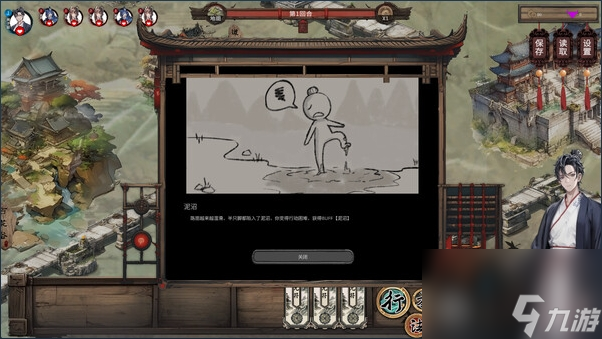 “大富翁+卡牌戰(zhàn)斗”《天機錄》Steam頁面上線