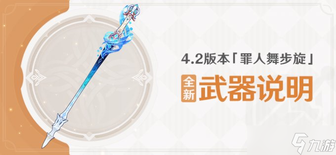 《原神》水神芙宁娜全面培养玩法攻略合集