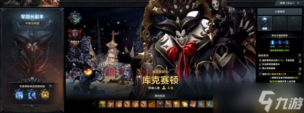 命运方舟午夜马戏团副本进入条件 通关奖励