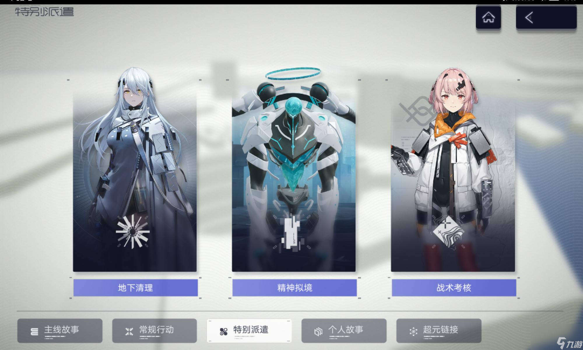 尘白禁区常规行动详细介绍——学会不亏