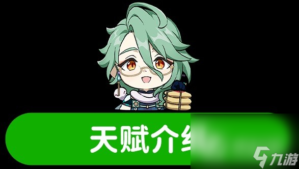 《原神》4.2白术平民向配装推荐
