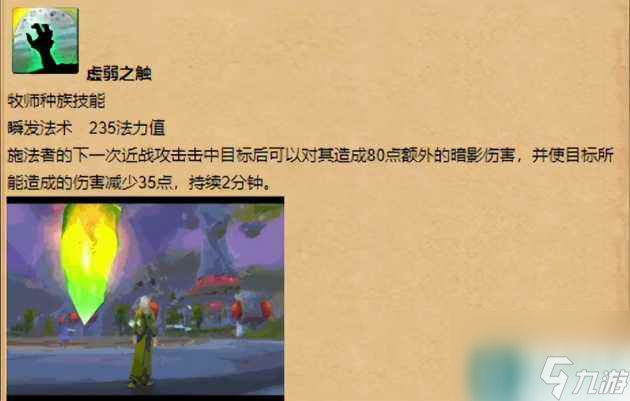 魔兽世界血精灵天赋技能-血精灵职业详情介绍 已解决